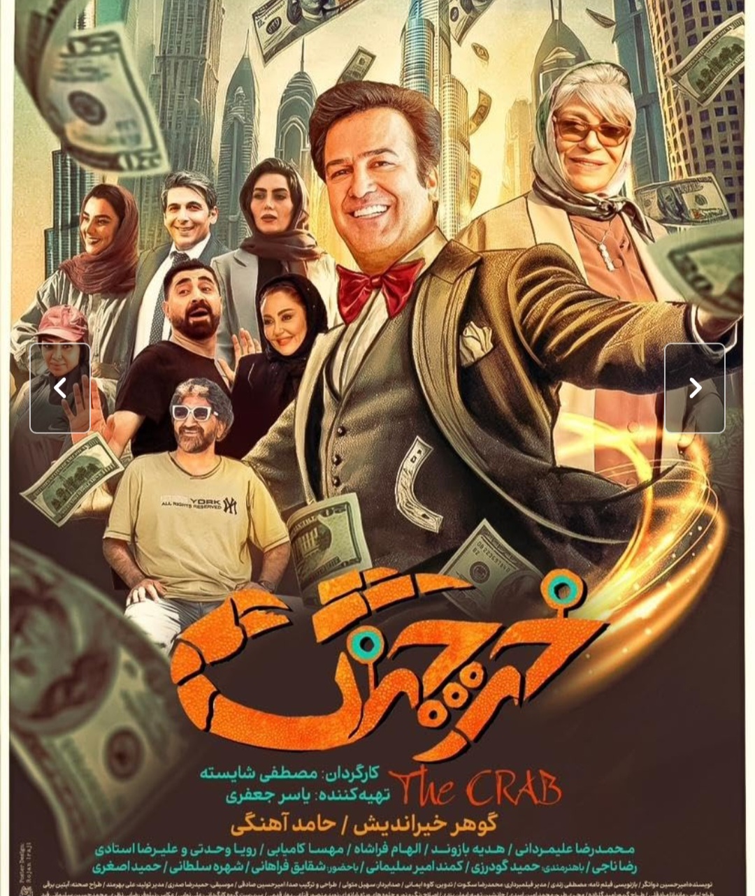 دانلود فیلم Kharchang